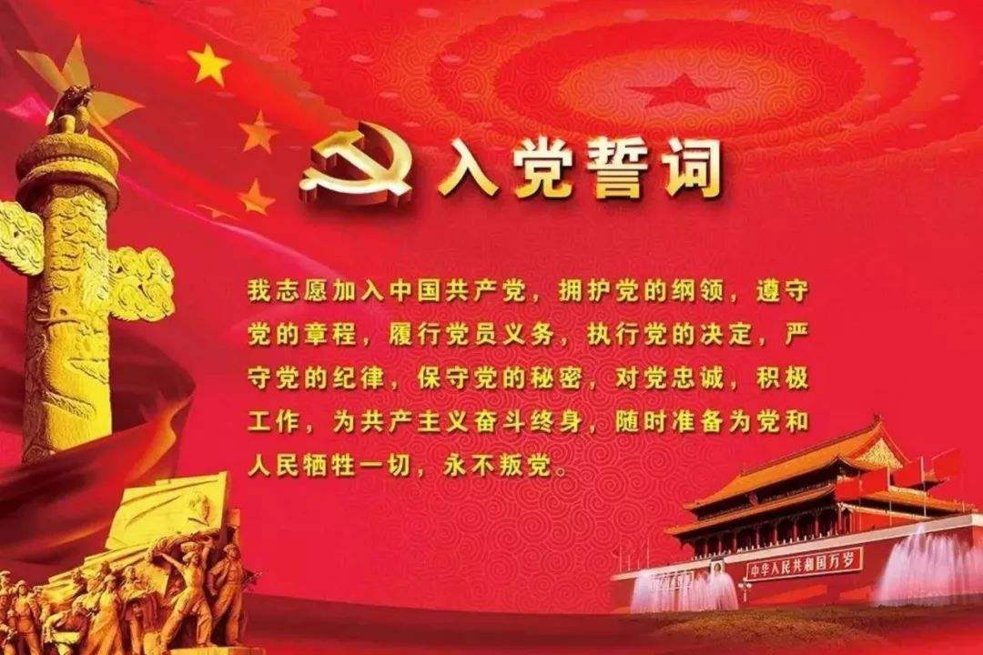 红旗渠党性教育专题